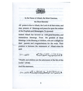 Our Children And Memorization of The quran